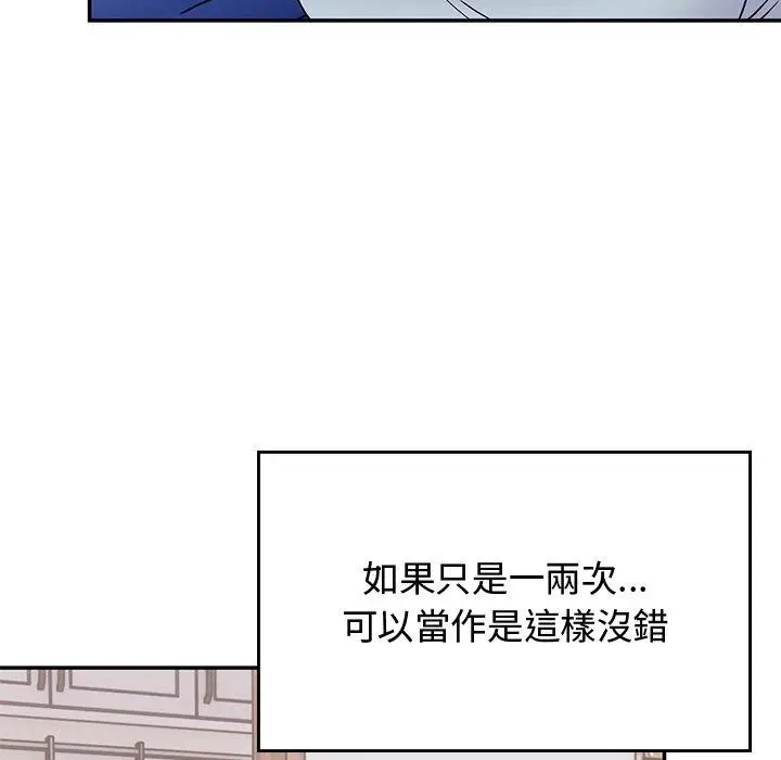 漫画《顽皮女孩敏儿》第35话第50张图