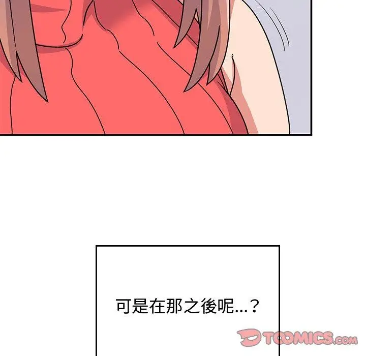 漫画《顽皮女孩敏儿》第35话第52张图