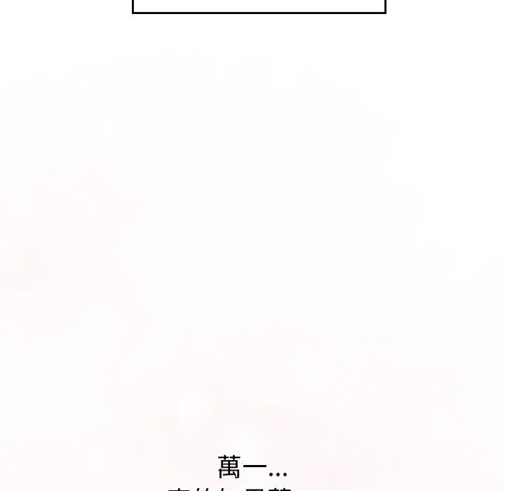 漫画《顽皮女孩敏儿》第35话第53张图