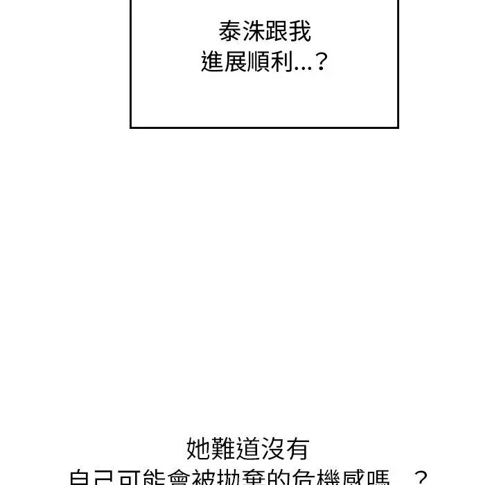 漫画《顽皮女孩敏儿》第35话第62张图