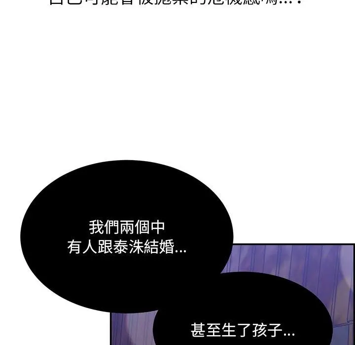 漫画《顽皮女孩敏儿》第35话第63张图