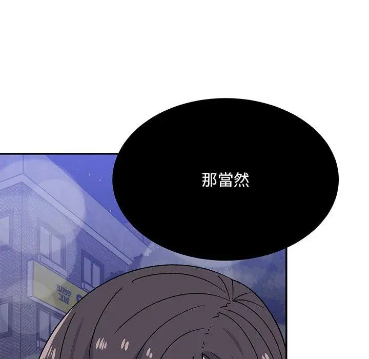 漫画《顽皮女孩敏儿》第35话第66张图