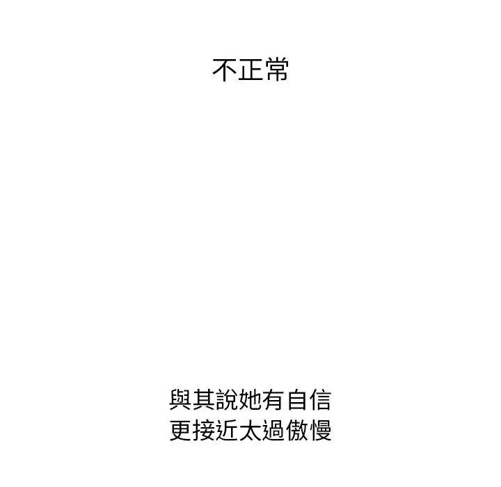 漫画《顽皮女孩敏儿》第35话第71张图