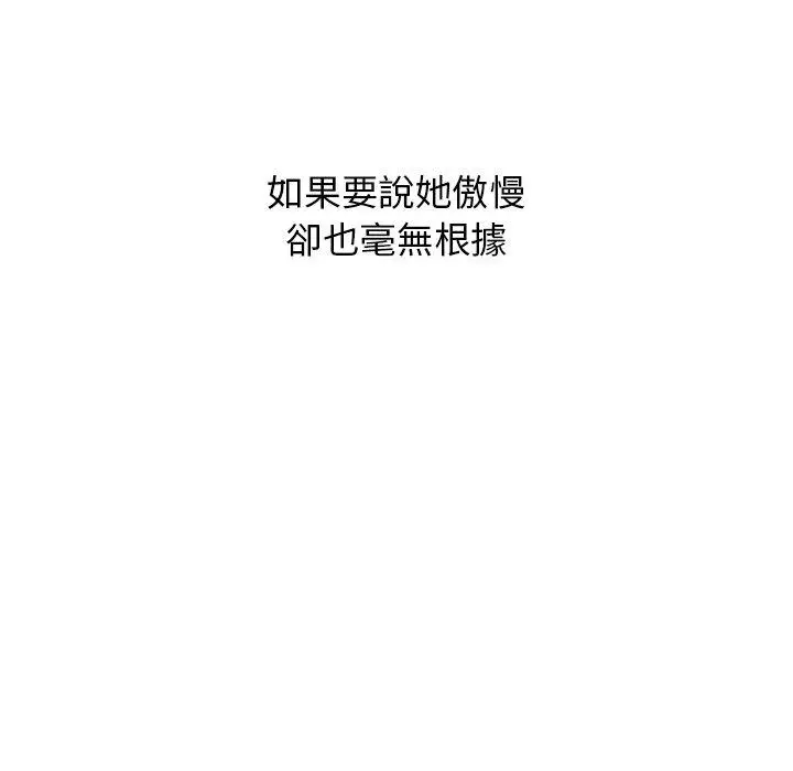 漫画《顽皮女孩敏儿》第35话第73张图