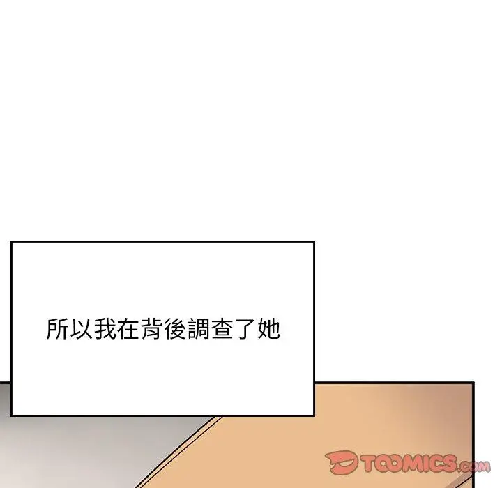 漫画《顽皮女孩敏儿》第35话第76张图