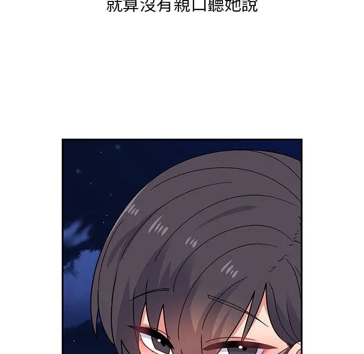 漫画《顽皮女孩敏儿》第35话第78张图