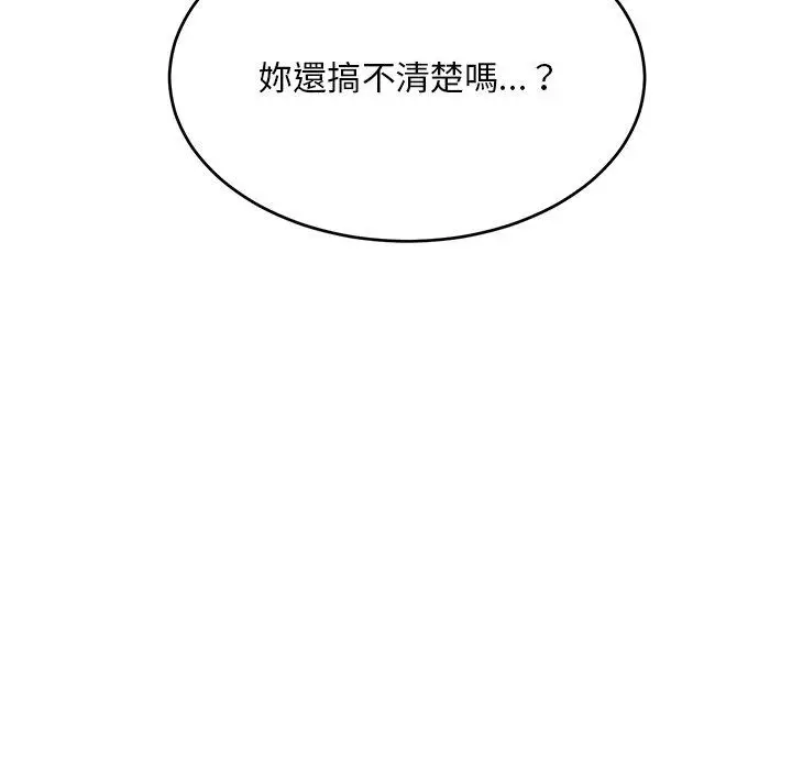 漫画《顽皮女孩敏儿》第35话第8张图