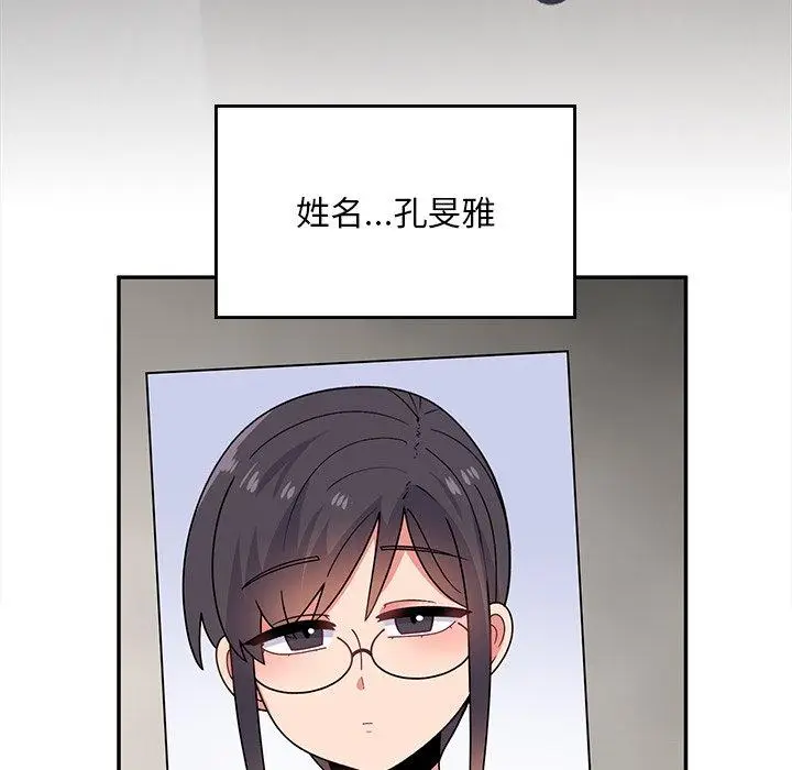 漫画《顽皮女孩敏儿》第35话第83张图