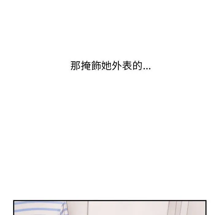 漫画《顽皮女孩敏儿》第35话第85张图