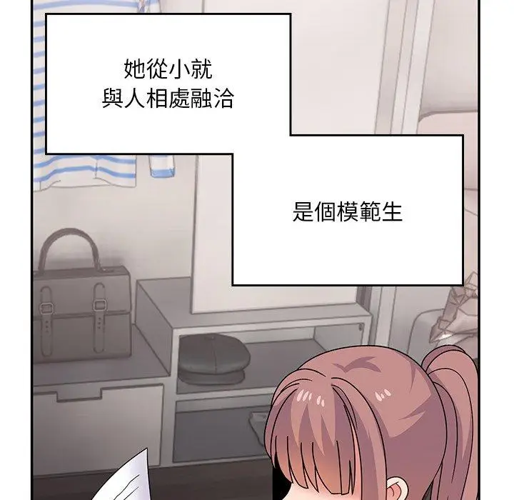 漫画《顽皮女孩敏儿》第35话第86张图