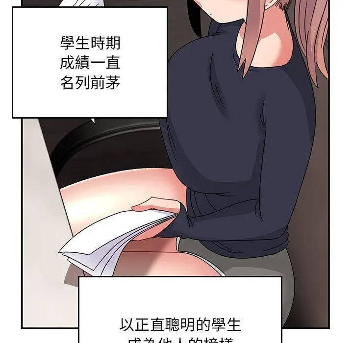 漫画《顽皮女孩敏儿》第35话第87张图
