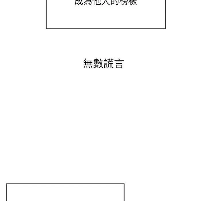 漫画《顽皮女孩敏儿》第35话第88张图