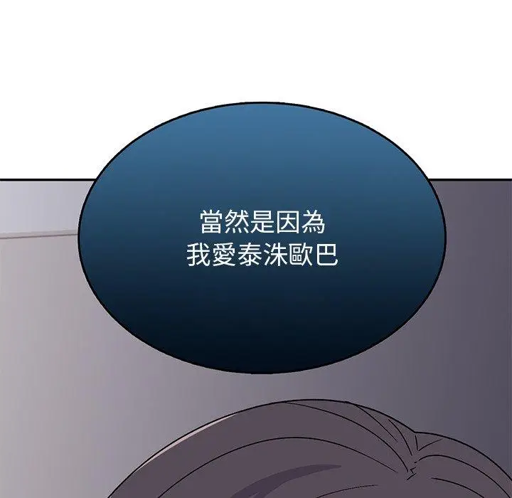 漫画《顽皮女孩敏儿》第35话第9张图