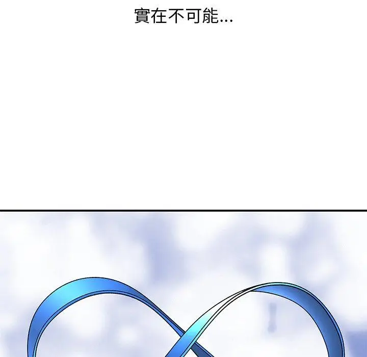 漫画《顽皮女孩敏儿》第35话第93张图