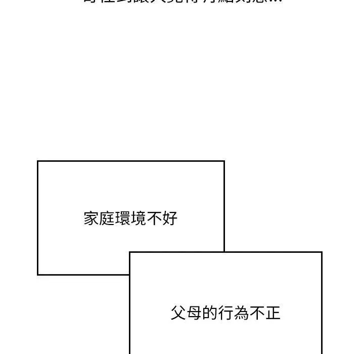 漫画《顽皮女孩敏儿》第35话第95张图