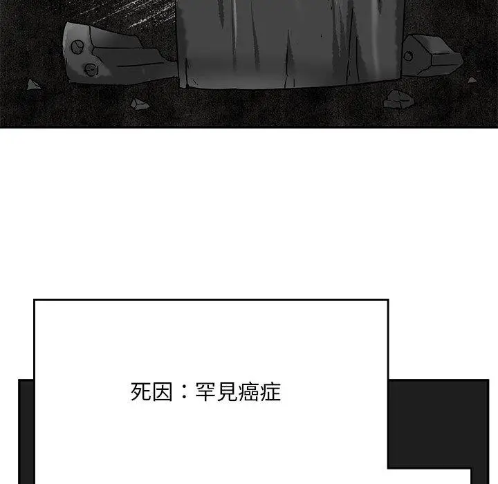 漫画《顽皮女孩敏儿》第35话第98张图