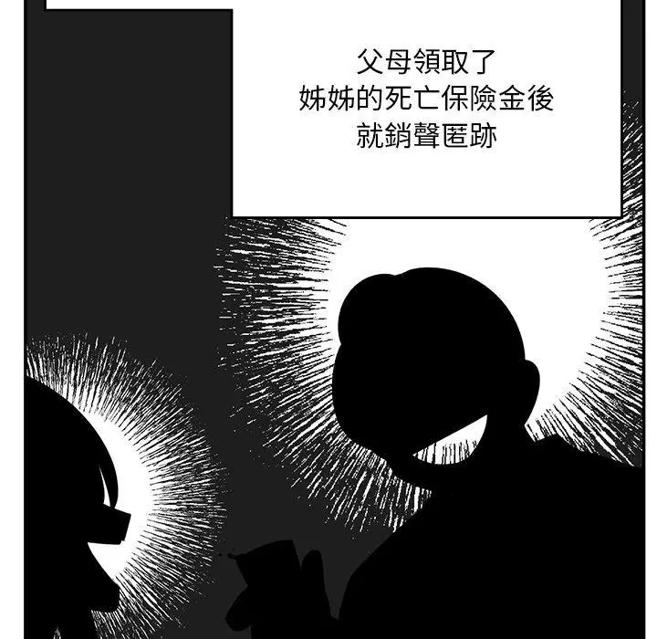 漫画《顽皮女孩敏儿》第35话第99张图