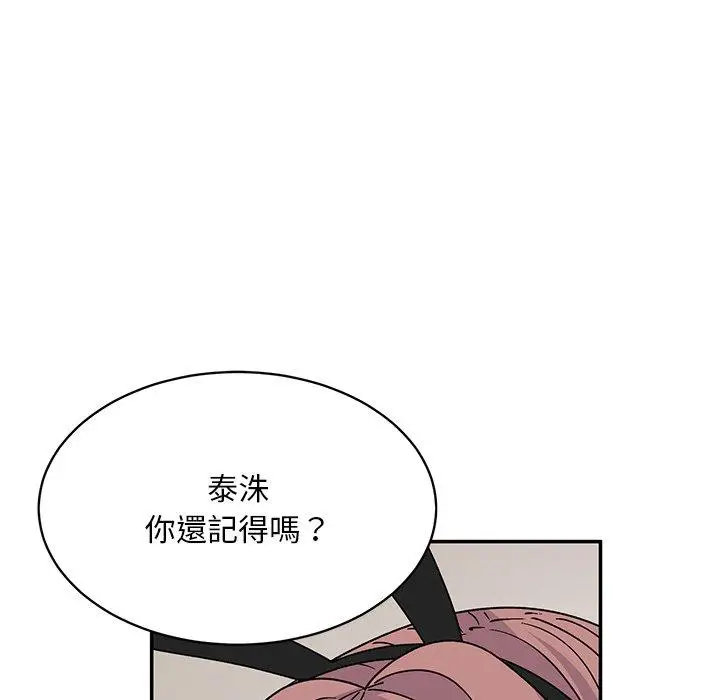漫画《顽皮女孩敏儿》第36话第101张图