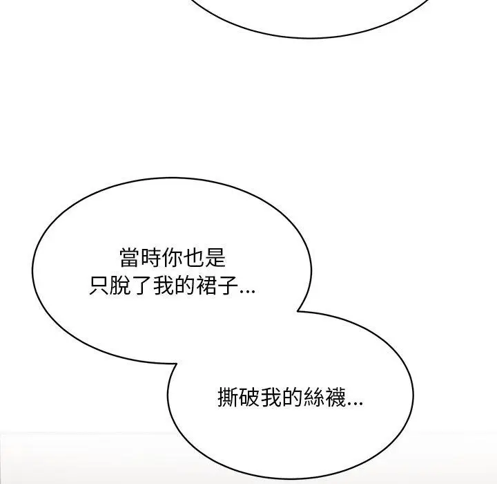 漫画《顽皮女孩敏儿》第36话第104张图
