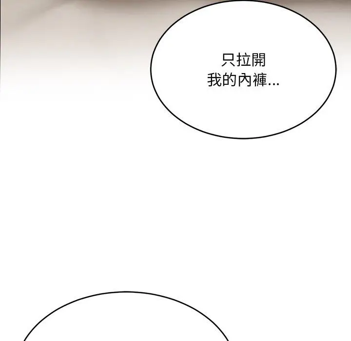 漫画《顽皮女孩敏儿》第36话第107张图
