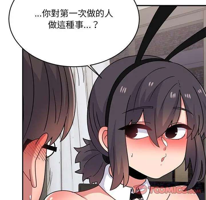 漫画《顽皮女孩敏儿》第36话第108张图