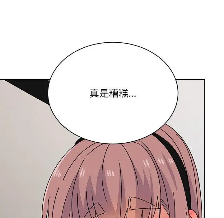 漫画《顽皮女孩敏儿》第36话第110张图