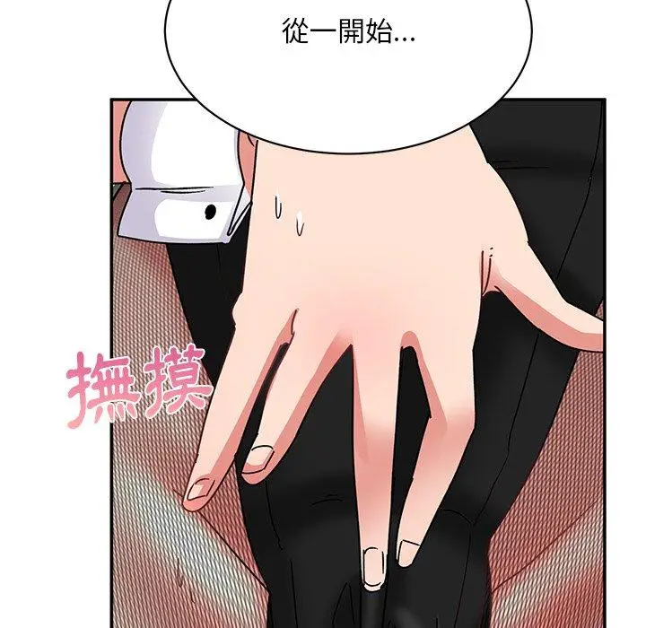 漫画《顽皮女孩敏儿》第36话第112张图