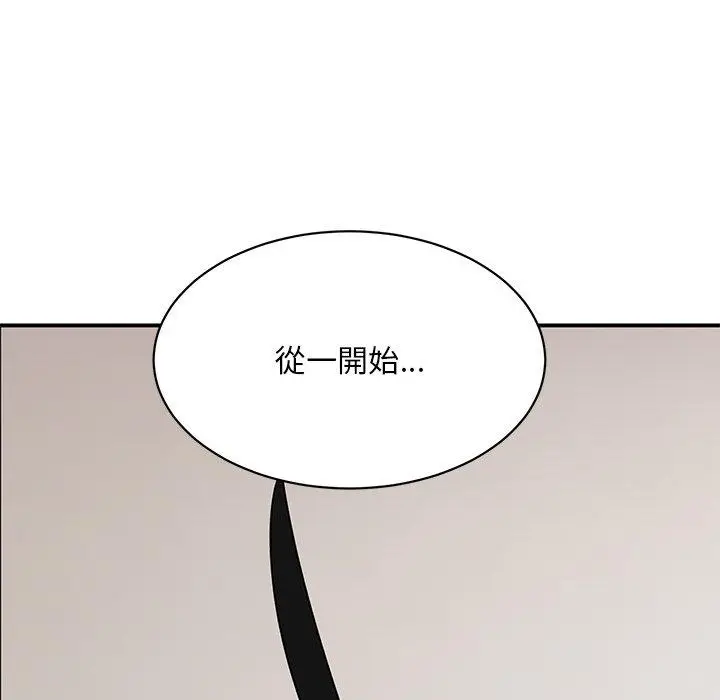 漫画《顽皮女孩敏儿》第36话第114张图
