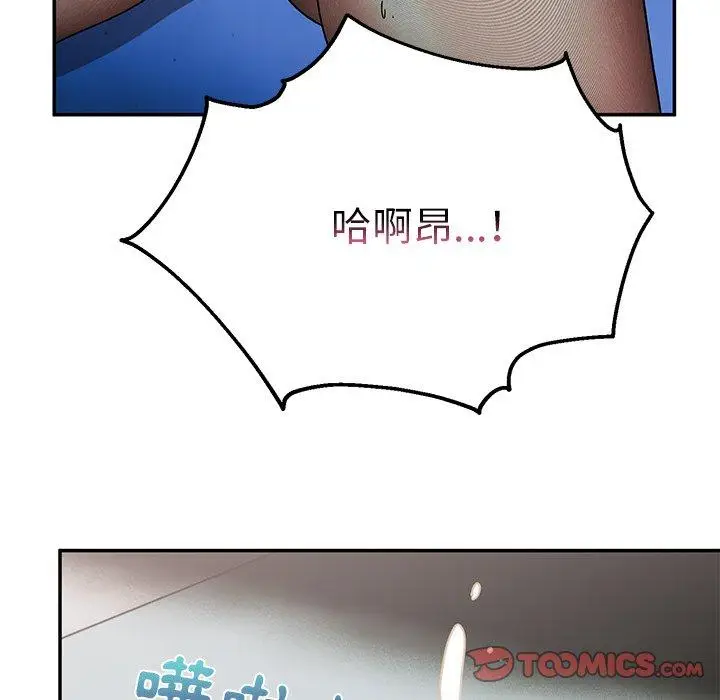 漫画《顽皮女孩敏儿》第36话第124张图