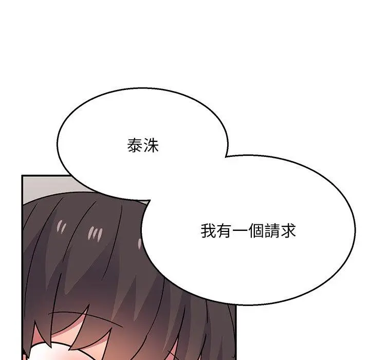 漫画《顽皮女孩敏儿》第36话第126张图