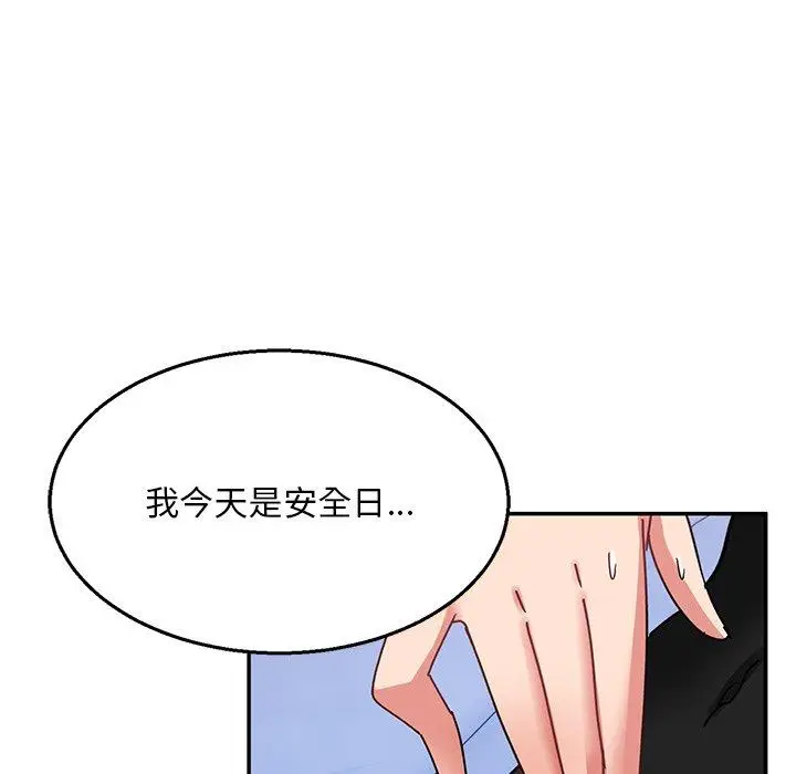 漫画《顽皮女孩敏儿》第36话第128张图