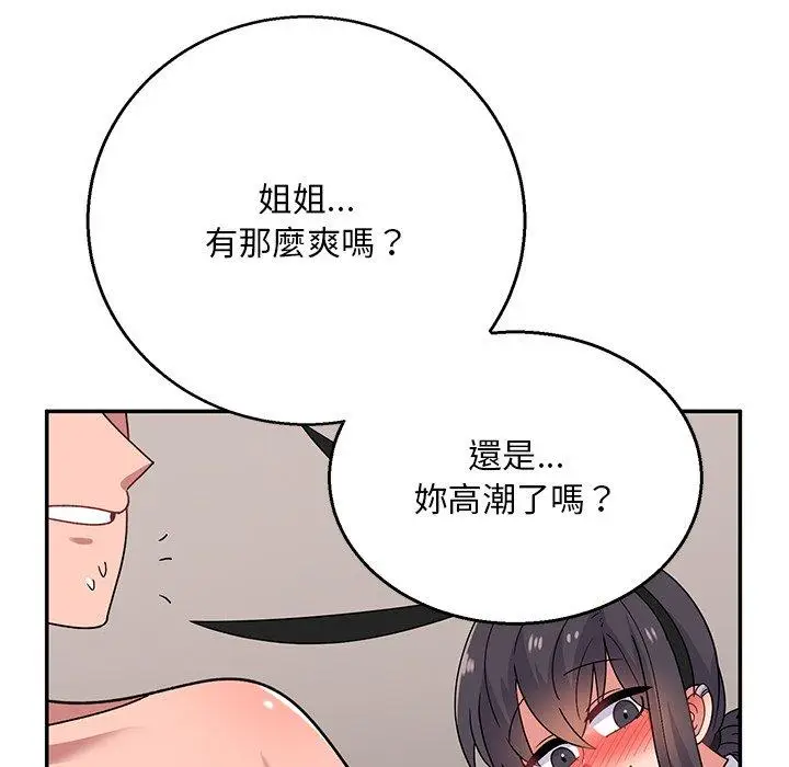 漫画《顽皮女孩敏儿》第36话第142张图