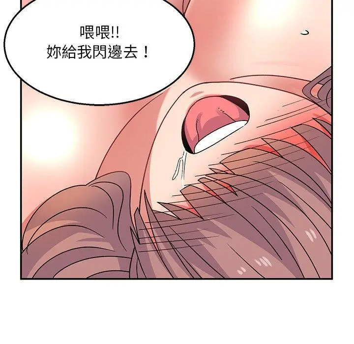 漫画《顽皮女孩敏儿》第36话第144张图