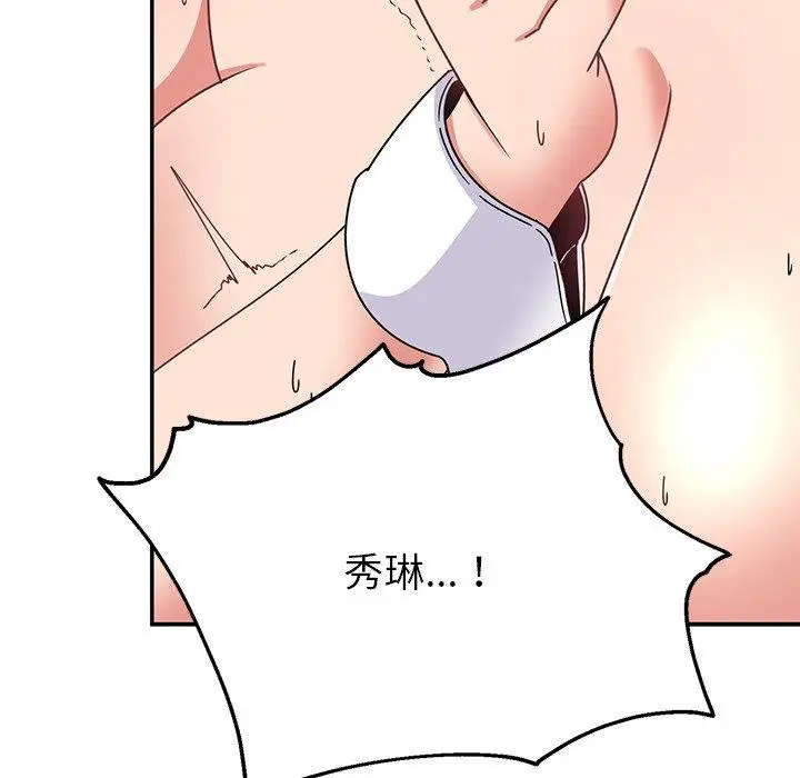 漫画《顽皮女孩敏儿》第36话第149张图