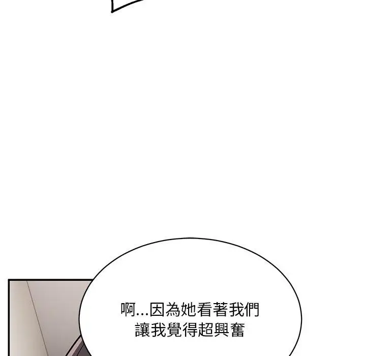 漫画《顽皮女孩敏儿》第36话第150张图