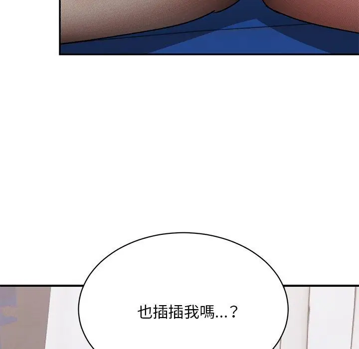 漫画《顽皮女孩敏儿》第36话第155张图