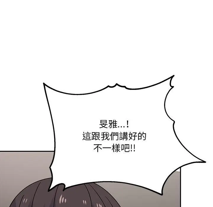 漫画《顽皮女孩敏儿》第36话第159张图