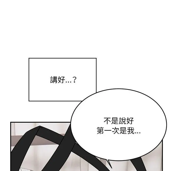 漫画《顽皮女孩敏儿》第36话第161张图
