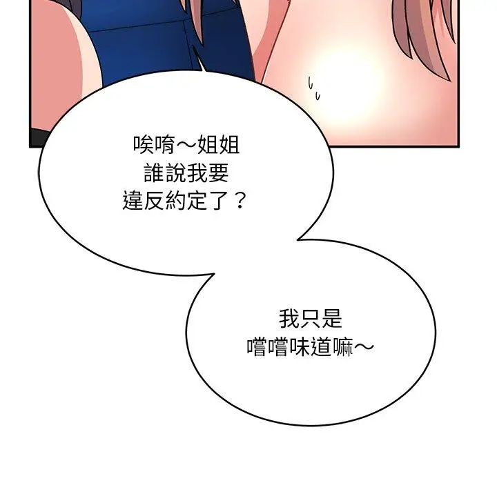 漫画《顽皮女孩敏儿》第36话第163张图