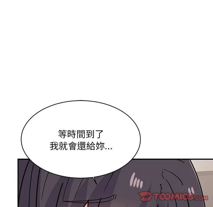漫画《顽皮女孩敏儿》第36话第164张图