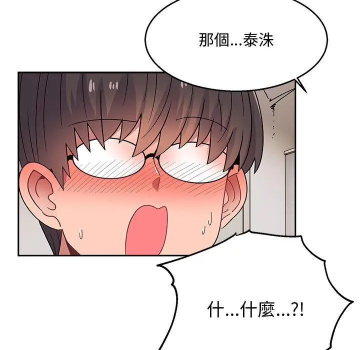 漫画《顽皮女孩敏儿》第36话第17张图