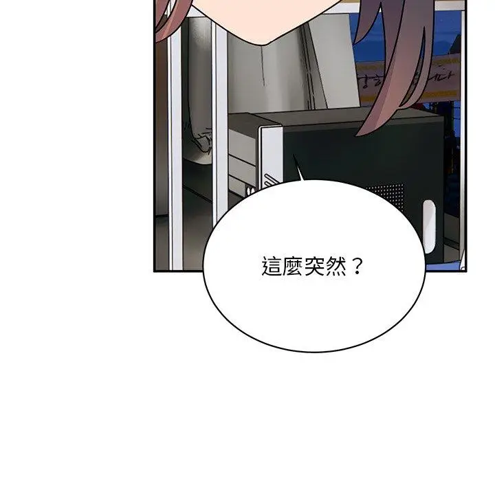 漫画《顽皮女孩敏儿》第36话第175张图
