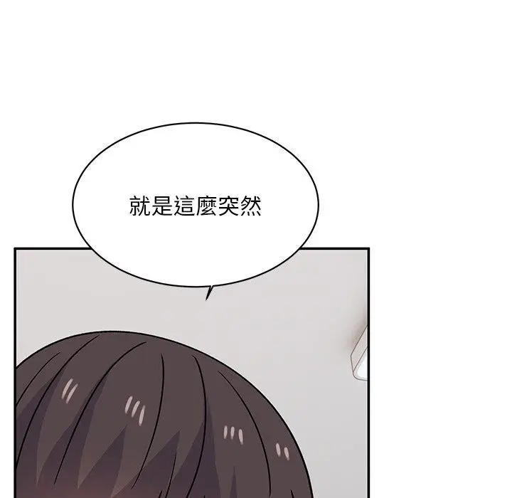 漫画《顽皮女孩敏儿》第36话第176张图