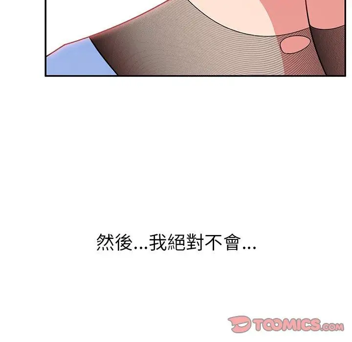漫画《顽皮女孩敏儿》第36话第180张图