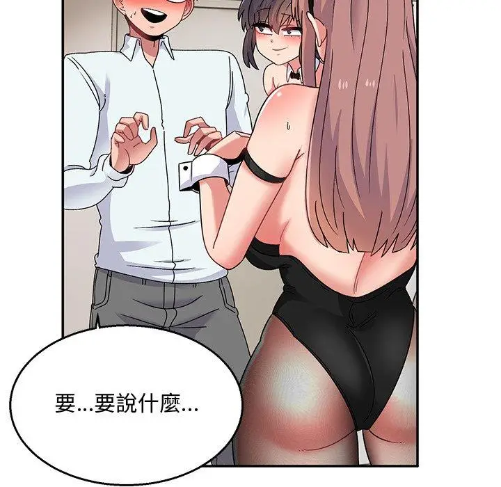 漫画《顽皮女孩敏儿》第36话第19张图