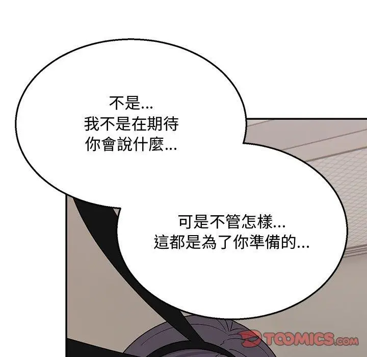 漫画《顽皮女孩敏儿》第36话第20张图