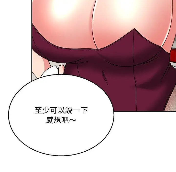 漫画《顽皮女孩敏儿》第36话第22张图