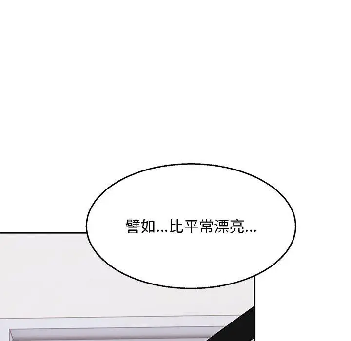 漫画《顽皮女孩敏儿》第36话第23张图