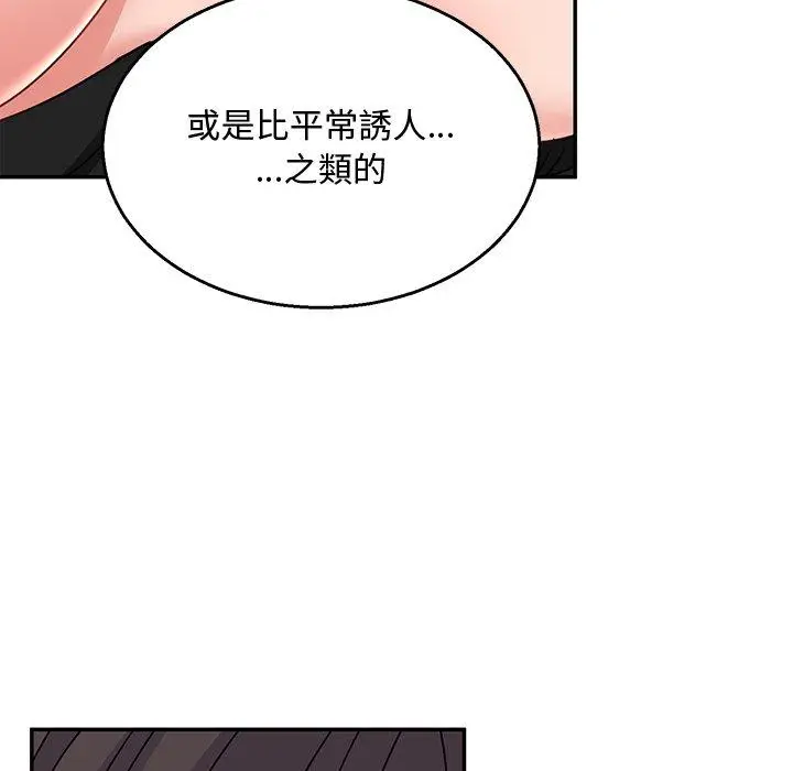 漫画《顽皮女孩敏儿》第36话第26张图