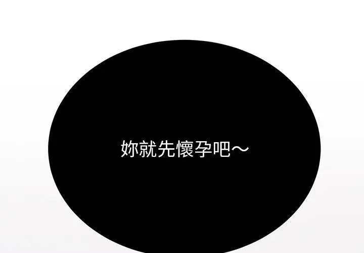 漫画《顽皮女孩敏儿》第36话第3张图